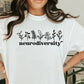 Neurodiversity RTS